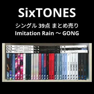 SixTONES 싱글 3형태 묶음 판매 초회반 A B 보통 CD