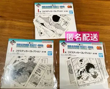 제일복권 드래곤볼 40th ~그 첫 번째~ 스티커 3종류