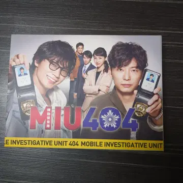 MIU404 Blu-ray BOX (4장 구성) 초회 생산 한정판