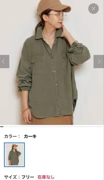 이번 시즌 MUSE WIDE MILITARY 셔츠