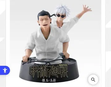 1번 복권 주술회전 5thAnniversary M상