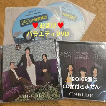 DVD CNBLUE 심도야 BOICE 한정판 초회 한정판
