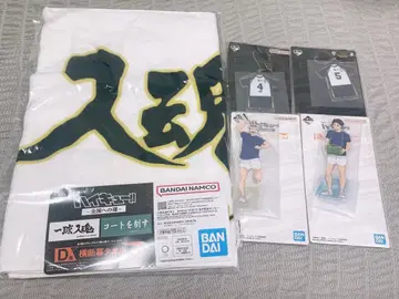 하이큐!! 제일복권