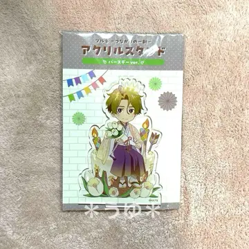 츠루네 아크릴 스탠드 벌스데이 ver. 후지와라 슈