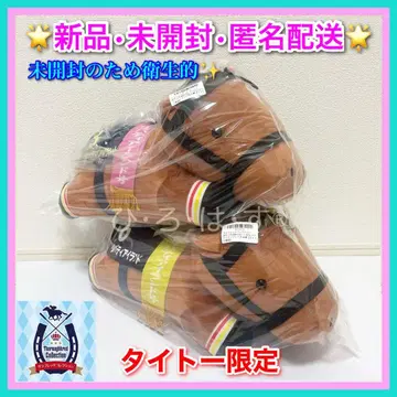 다이토 한정판 [리버티 아일랜드] 네소베리 BIG 봉제 인형 2체 세트