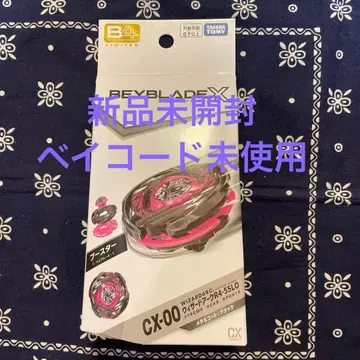 베이블레이드 X 위자드 아크 R4-55LO 메탈 코트: 블랙