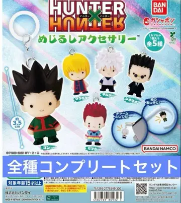 HUNTER x HUNTER 메지루시 액세서리 컴플리트 5종
