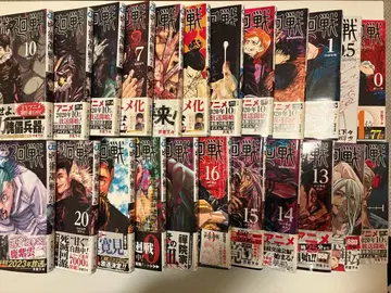 주술회전 0권~21권 (0.5권+전권 오비 포함)