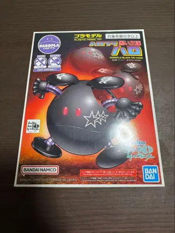 건담 할로플라 블랙 삼연 할로