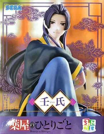 약사의 혼잣말 쵸코노세 프리미엄 피규어 마오마오