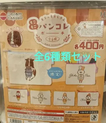 마루토 오지상 빵 컬렉션 파우치 가샤폰 드림 캡슐 한정판 포함 총 6종