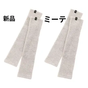 새상품 미-테 종아리 보온 맨발 가드 동일 컬러 2족 세트 그레이지