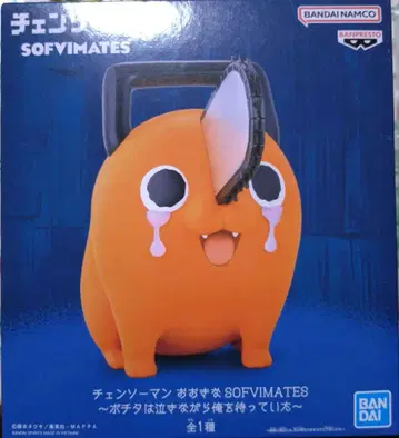 포치타 체인소 맨 SOFVIMATES