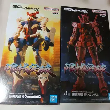 건담 한계 돌파 2점