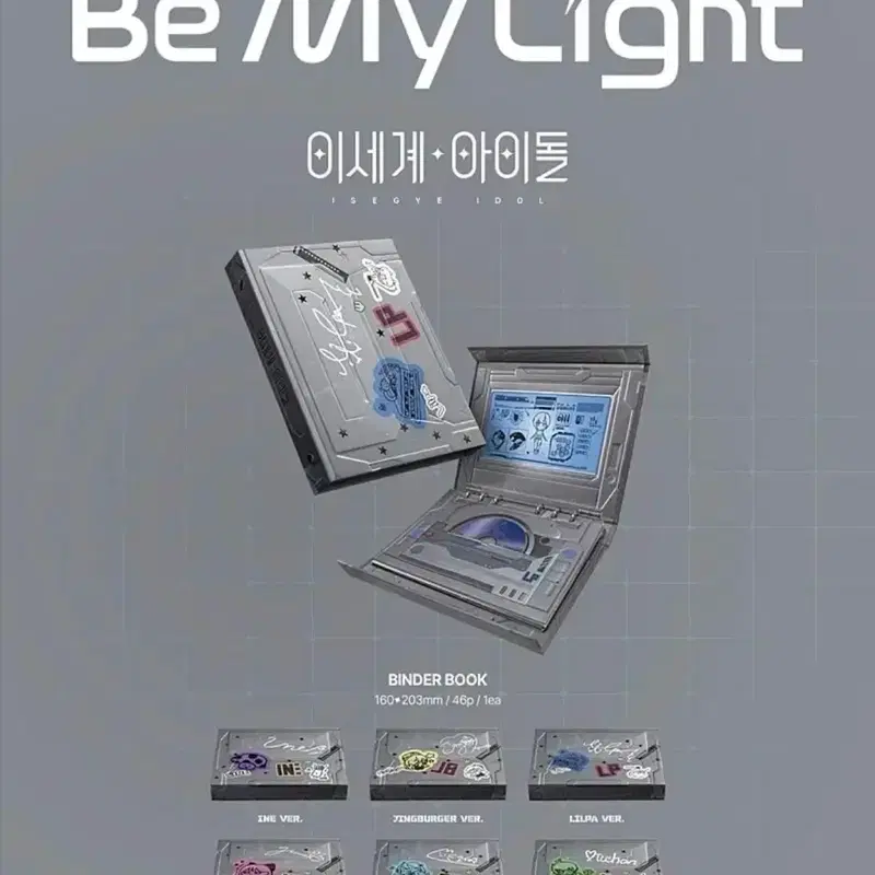 급전 할인)이세계아이돌 바인더 미개봉 판매 아이네징버거릴파주르르고세구비챤