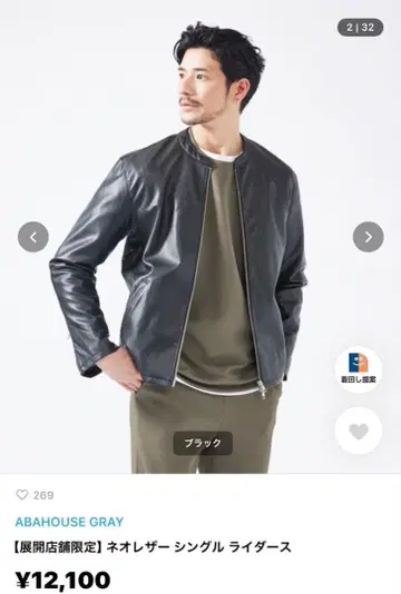 ABAHOUSE GRAY 네오 가죽 싱글 라이더스