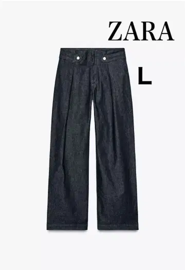 ZARA 와이드 레그 페이퍼백 데님 팬츠 L
