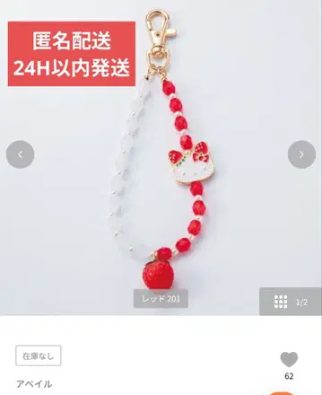 헬로키티 백참 이치고맨