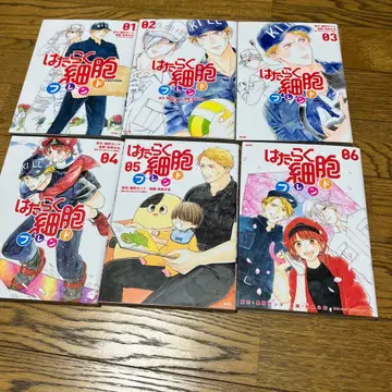 일하는 세포 전권 세트 01-06