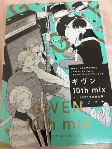 기븐 10th mix 애니메이션 DVD 포함 한정판
