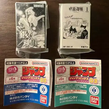 [ 미개봉 ] 주술회전 은혼 콩가샤본 점프 코믹스 03 2종 세트