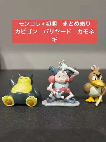레어 희귀 새상품급 [ 파오리 카비곤 야도란 ] 몬코레 초기 피규어