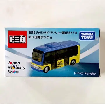 2025 재팬 모빌리티쇼 개최 기념 토미카 히노 판초