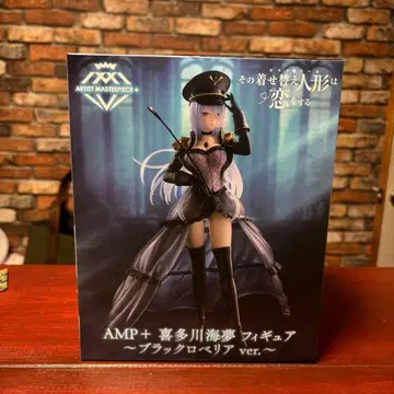 [ 미개봉 ] 그 비스크 돌은 사랑을 한다 키타가와 마린