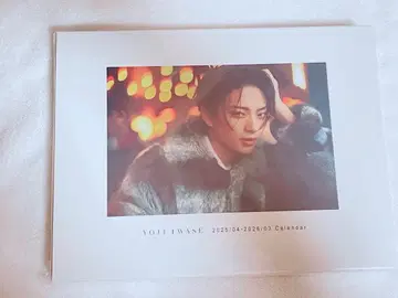 이와세 요지 달력 1