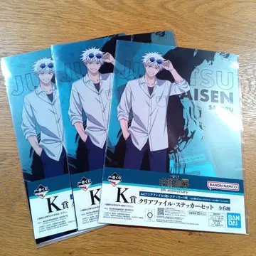 주술회전 고죠 사토루 제일복권 클리어 파일 스티커 세트