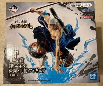 신 에넬 결투 기억 피규어 반다이