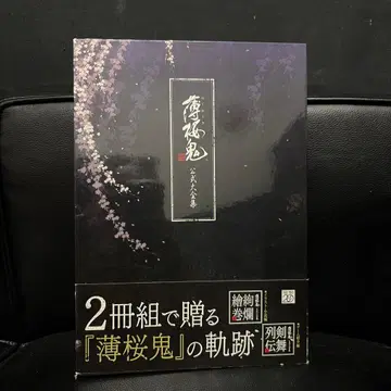 박앵귀 2권 세트 공식 대전집