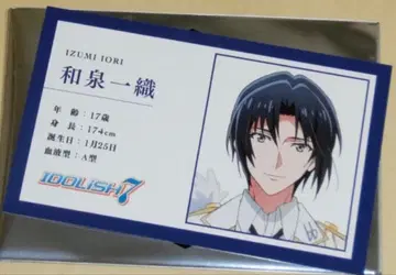 이즈미 이오리 아이나나 아이들리시 세븐 입장 혜택 5주차 프로필 카드