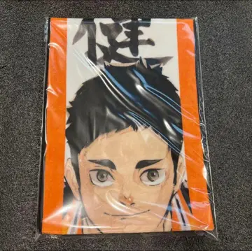 하이큐 벌스데이 타월 사와무라 다이치