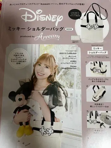 아림 미키 숄더백 특별판