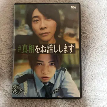 #진상을 말합니다 DVD