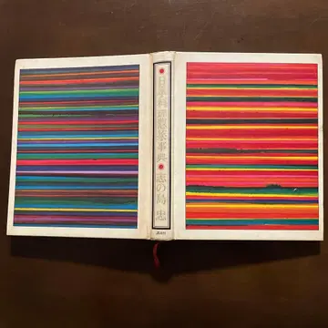 일본 요리 관찰 사전