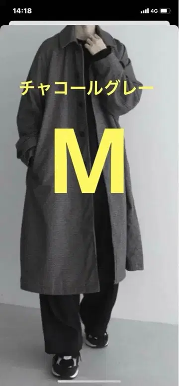 remer loose Balmacaan over long coat