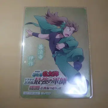 닌타마 란타로 체험전 임무 되돌아보기 단 클리어 카드