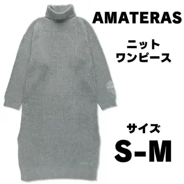 AMATERAS 아마테라스 터틀넥 니트 원피스 니트 드레스 긴팔