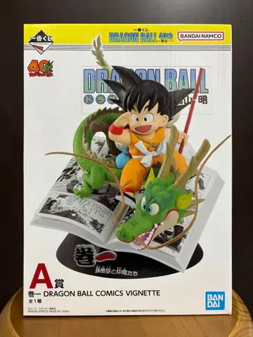 제일복권 드래곤볼 40th ~그 첫 번째~ A상