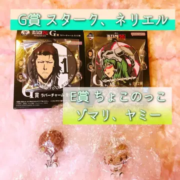 제일복권 BLEACH 쵸코놋코