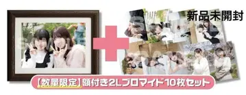 쿠로키 호노카 시바사키 노리코 액자 포함 2L 브로마이드 세트