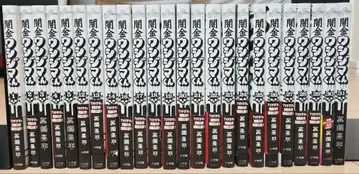 야미킨 우시지마 군 [ 6-11권까지 없음 ]