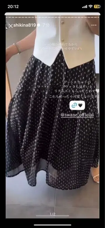 새상품 swane / 스와네 스커트 dot long flare skirt