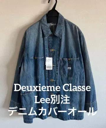새상품 두지엠 클라세 Lee 별주 커버올