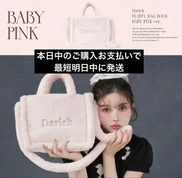 Darich FLUFFY BAG BABYPINK ver.