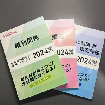 [ 미사용 ]  2024년 합격 텍스트 3권 세트