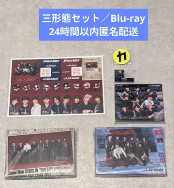 Snow Man 음고지신 삼형태 세트