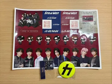 Snow Man 온고지신 혜택 3종 세트